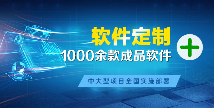 梁园软件开发